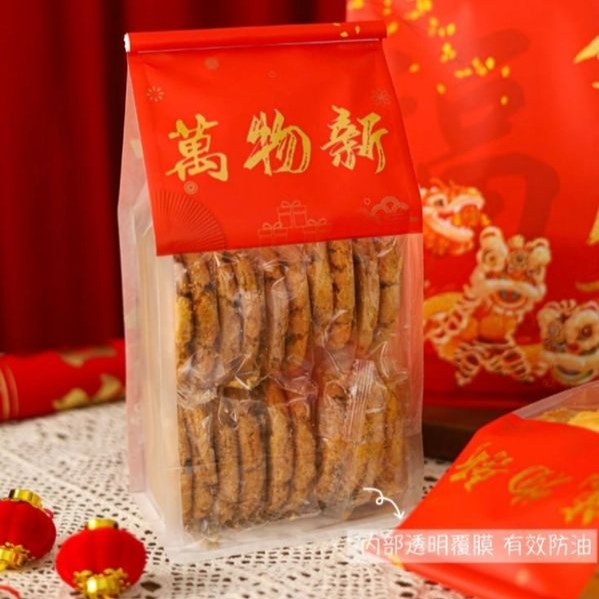 ◎20只入◎新年吐司袋/烘焙白牛皮紙自封口休閒食品中式糕點年貨麵包吐司袋/食品級麵包烘焙包裝袋-細節圖5