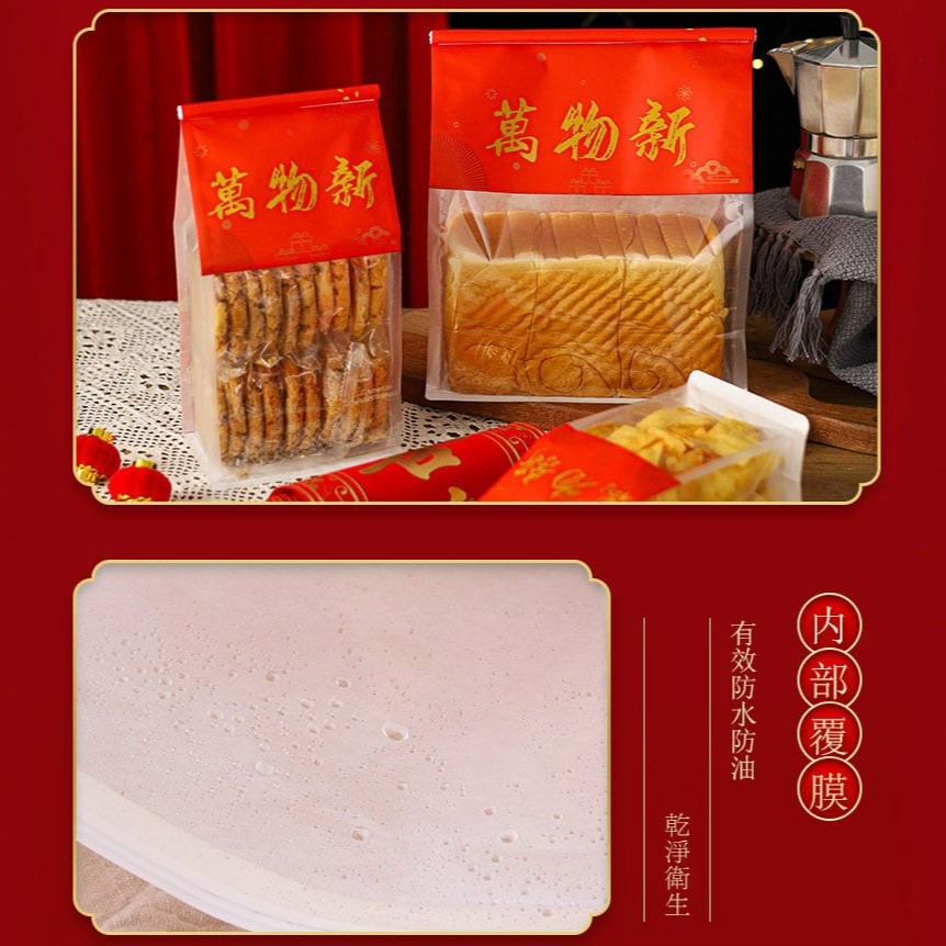 ◎20只入◎新年吐司袋/烘焙白牛皮紙自封口休閒食品中式糕點年貨麵包吐司袋/食品級麵包烘焙包裝袋-細節圖7