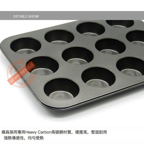 ✭美國亞馬遜熱銷✭12連杯馬芬杯烤盤/圓形小蛋糕布丁模-細節圖2