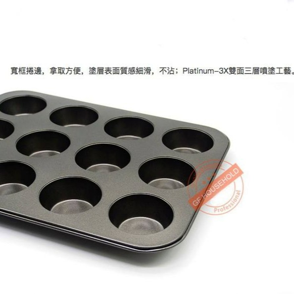 ✭美國亞馬遜熱銷✭12連杯馬芬杯烤盤/圓形小蛋糕布丁模-細節圖3