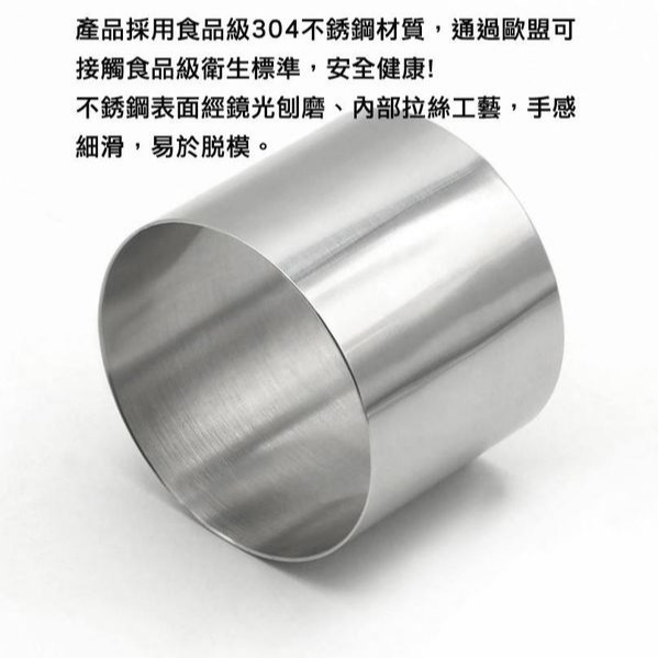 ▪2入組▪美國亞馬遜熱銷2.7吋小型圓形不銹鋼加厚慕斯圈/蛋糕烘焙模具/布丁模/麵包模-細節圖3