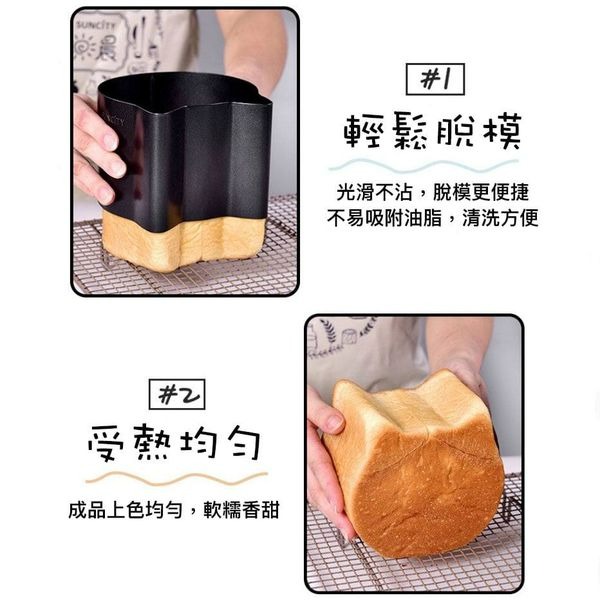 日式網紅貓咪吐司模具/貓頭吐司盒/可愛貓貓麵包模/陽晨貓形烘焙模具-細節圖3