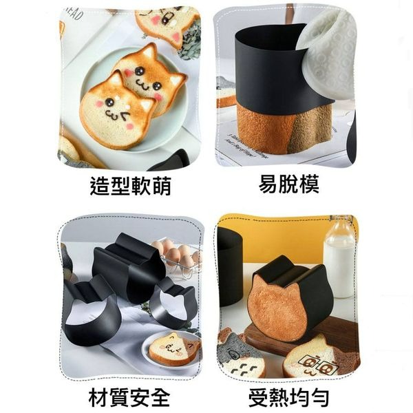 日式網紅貓咪吐司模具/貓頭吐司盒/可愛貓貓麵包模/陽晨貓形烘焙模具-細節圖4