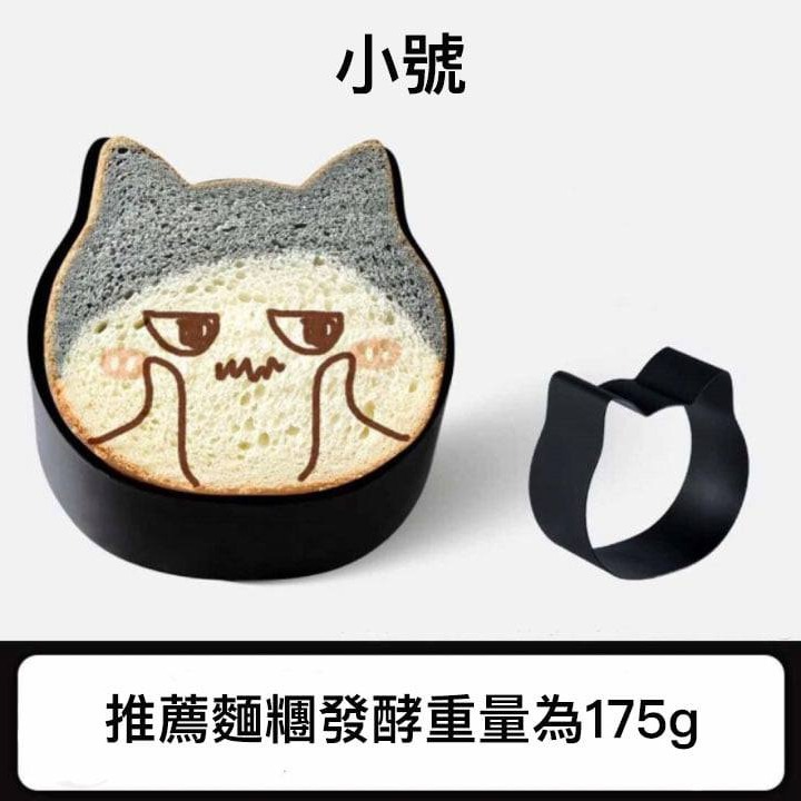 日式網紅貓咪吐司模具/貓頭吐司盒/可愛貓貓麵包模/陽晨貓形烘焙模具-細節圖5