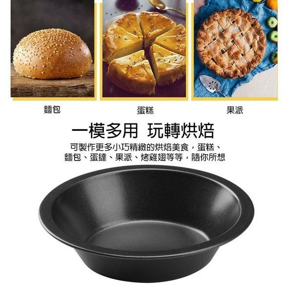 ▪11cm▪披薩/FDA食品級不沾漢堡麵包烤盤/圓形捲邊蛋糕烤箱模具/斜身圓形烤盤-細節圖3