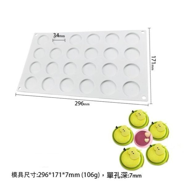 ◎12/24連◎法式圓片矽膠模/巧克力印章模/造型烘焙模具/滴膠工具-細節圖5