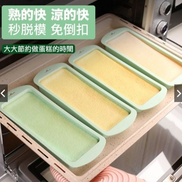 ◎4只入◎8吋長方形彩虹蛋糕模具/分層矽膠長型烤盤/巧克力冰淇淋布丁慕斯模具/蠟燭手工皂模-細節圖3