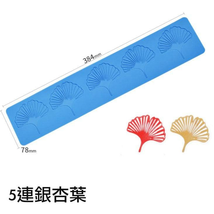 楓葉蒲公英銀杏葉脈翻糖蕾絲墊/翻糖蛋糕矽膠模/diy巧克力創意裝飾/烘焙模具/DIY蛋糕裝飾蛋糕圍邊翻糖印花模-細節圖5