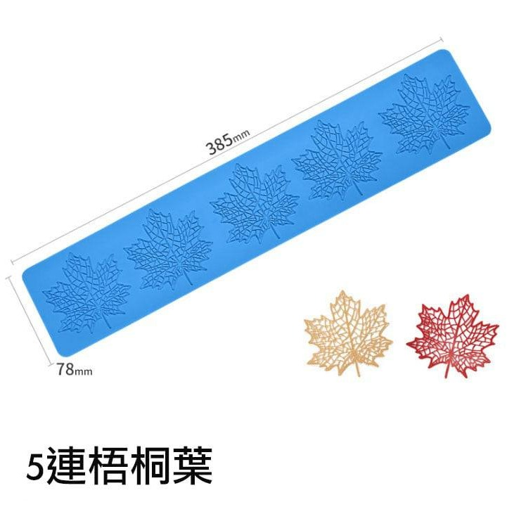 楓葉蒲公英銀杏葉脈翻糖蕾絲墊/翻糖蛋糕矽膠模/diy巧克力創意裝飾/烘焙模具/DIY蛋糕裝飾蛋糕圍邊翻糖印花模-細節圖6