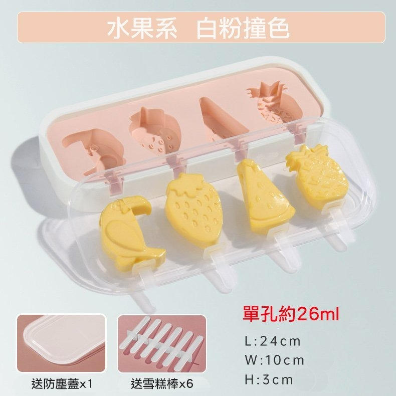 ▪4連▪多款創意帶蓋矽膠製冰盒/雪糕模具/嬰兒寶寶輔食盒/冰格/冰棒盒-細節圖5