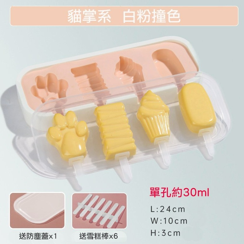 ▪4連▪多款創意帶蓋矽膠製冰盒/雪糕模具/嬰兒寶寶輔食盒/冰格/冰棒盒-細節圖6