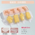 ▪4連▪多款創意帶蓋矽膠製冰盒/雪糕模具/嬰兒寶寶輔食盒/冰格/冰棒盒-規格圖6