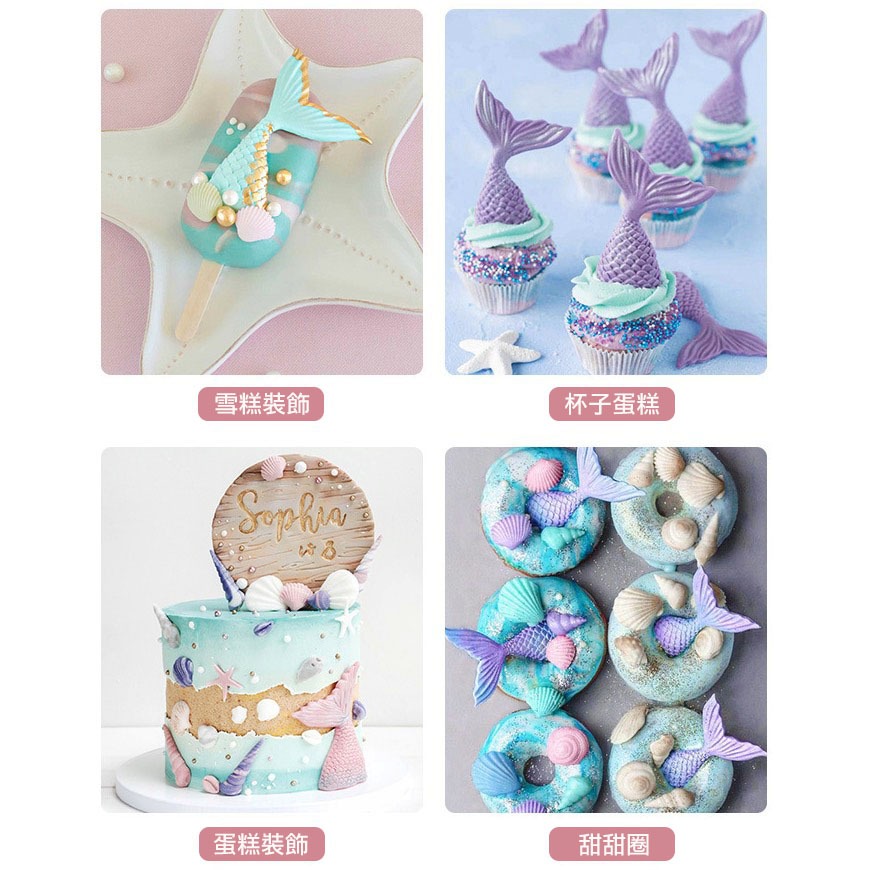 ◎小/大號◎美人魚尾翻糖矽膠模具(模具顏色隨機)/液態3D矽膠模/DIY巧克力矽膠模/干佩斯造型模/烘焙裝飾模具-細節圖4