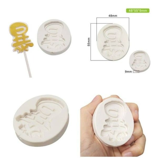 創意祝福語暴富暴瘦翻糖矽膠模具/液態3D矽膠模/DIY巧克力矽膠模/干佩斯造型模/烘焙裝飾模具-細節圖4