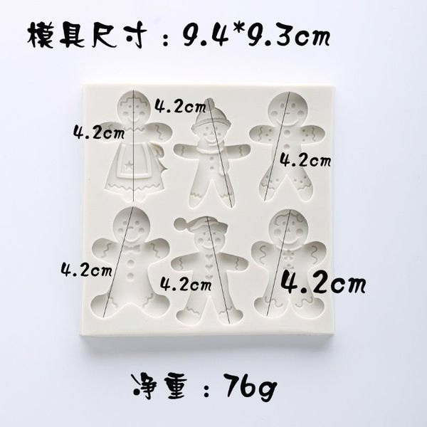 聖誕節薑餅人一家翻糖矽膠模具(模具顏色隨機)/液態3D矽膠模/DIY巧克力矽膠模/干佩斯造型模/烘焙裝飾模具-細節圖3