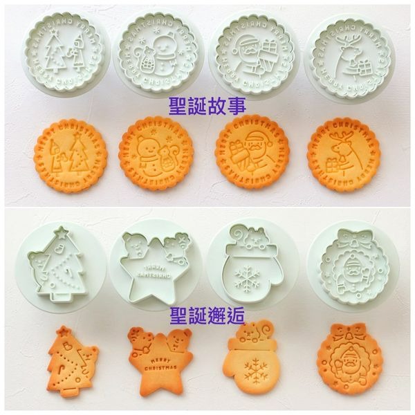 ◎4件組◎日本CA聖誕節故事按壓式餅乾模具套裝/彈簧按壓餅乾模/3D造型塑料餅乾壓印郵戳切模-細節圖5