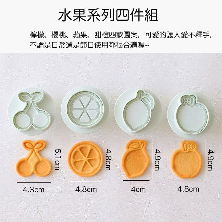 日本CA動物物語水果花型系列按壓式餅乾模具套裝/彈簧按壓餅乾模/3D造型塑料餅乾壓印模具/糖花工具-細節圖6