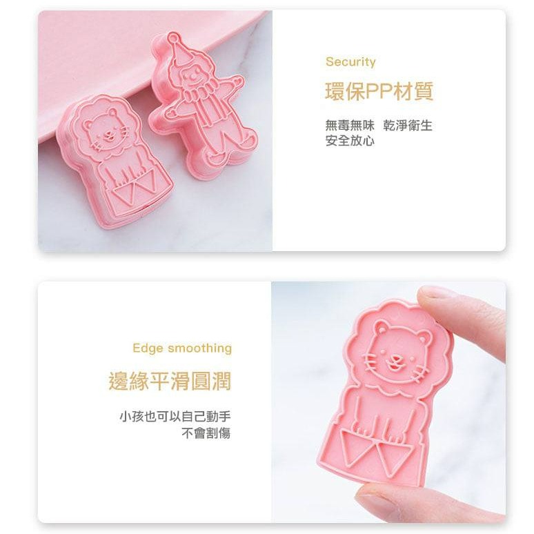 ▪6件組▪馬戲團3D立體卡通糖霜餅乾模/饅頭飯糰模具/月餅模/ 塑料按壓式曲奇餅乾模-細節圖5