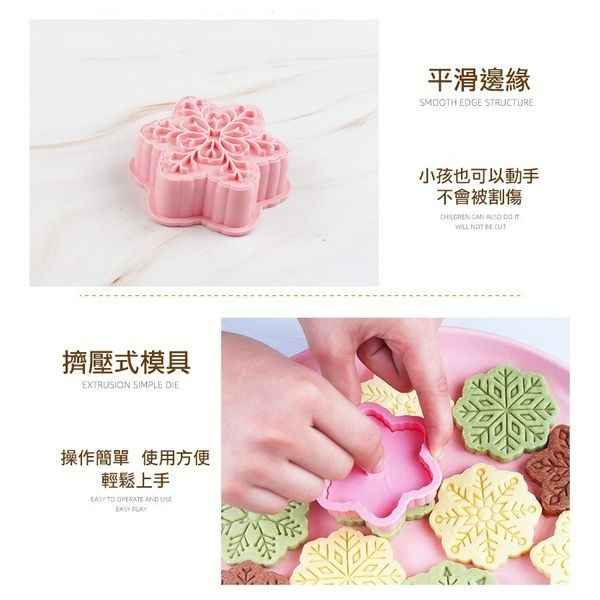 ▪9件組▪聖誕節雪花按壓式塑料餅乾模/饅頭飯糰模具/月餅模/3d立體糖霜曲奇翻糖塑料餅乾模-細節圖3