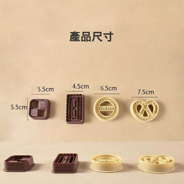 ◎4件組◎丹麥曲奇翻糖印模餅乾模按壓餅乾模具/餅乾模具套裝/造型塑料餅乾壓印切模-細節圖5