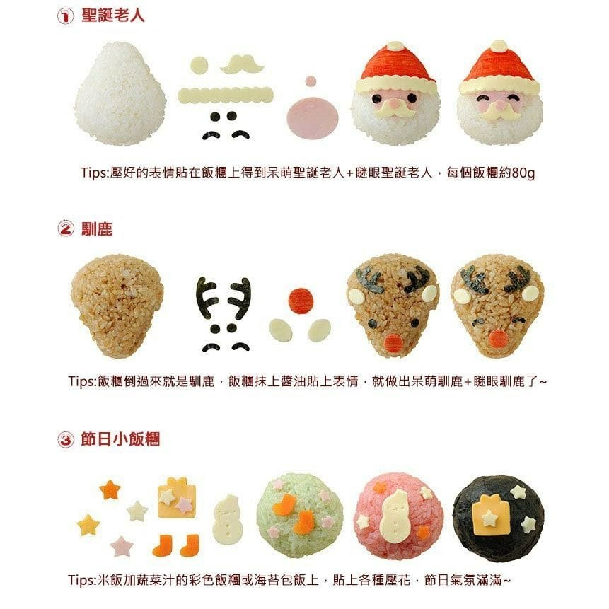 ◎創意聖誕節飯糰模具/兒童卡通造型便當DIY飯糰模/米飯壽司模/做飯工具/麵包模具/創意日式米飯壽司模-細節圖5