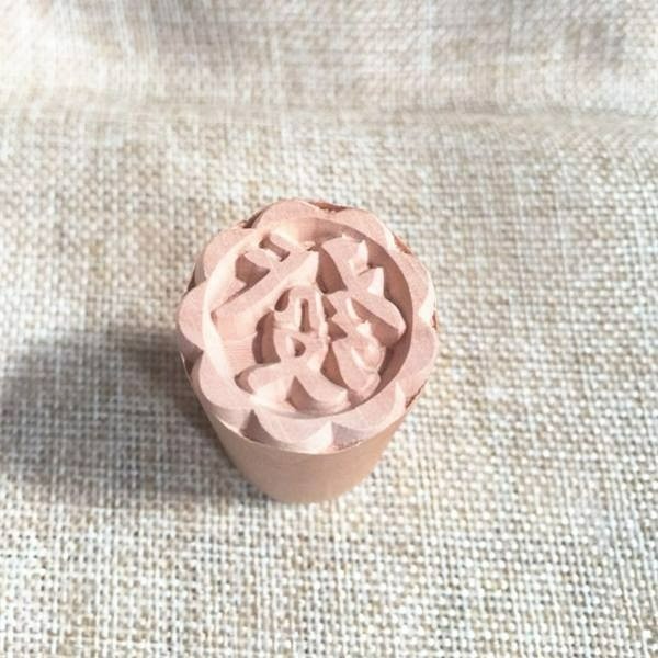 ▪直徑3.5cm▪月餅點心圓形印章/櫸木印章/饅頭餑餑蘇式白皮月餅印章/蛋黃酥木質印章-細節圖9