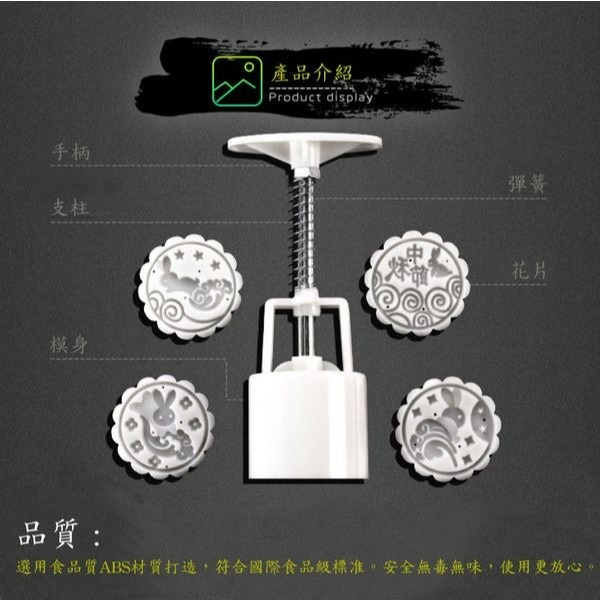 ▪50克▪手壓式玉兔奔月款中秋月餅模具(1桶+4花片)/冰皮月餅模-細節圖4