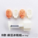 立體燈籠造型月餅模(1桶+2花片)/食品級手工模/冰皮月餅模/綠豆糕模造型月餅模/食品級手工模/冰皮月餅模-規格圖2