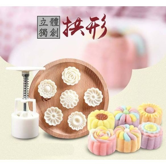 ◎50克◎圓形立體花蕾中秋月餅模具(1桶+6花片)/手壓式冰皮月餅/綠豆糕烘焙模具/鳳梨酥模-細節圖2