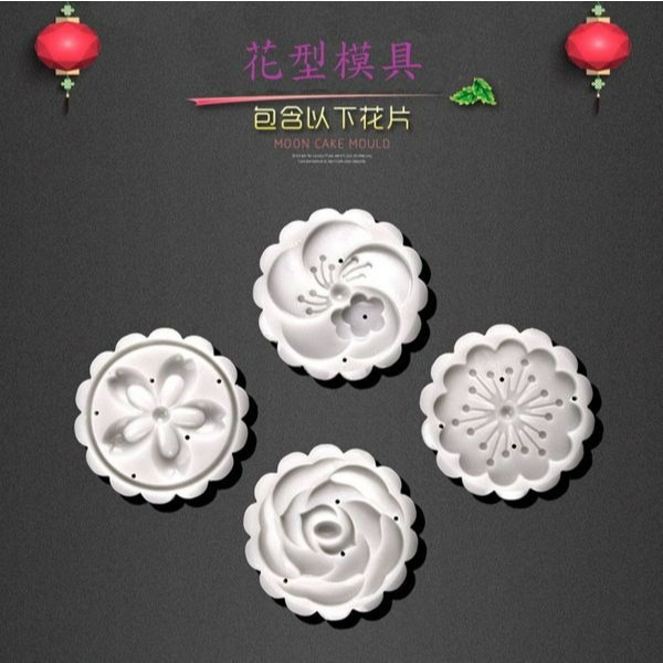 ▪50克▪手壓式花型款中秋月餅模具(1桶+4花片)/冰皮月餅模-細節圖4