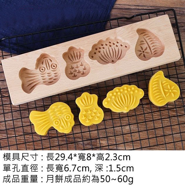 ◎50g/四孔◎吉祥物木質月餅模具/冰皮月餅模/點心綠豆糕南瓜餅乾年糕饅頭多孔模具-細節圖2