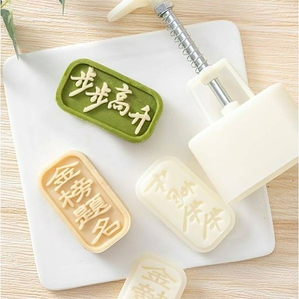 ◎50~60G◎招財開運金榜題名手壓式中秋月餅模具(1桶+4花片)/步步高升紫薯山藥糕冰皮月餅模/鳳梨酥綠豆糕模-細節圖4
