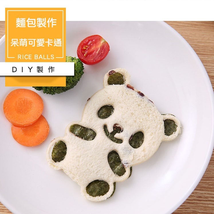 ◎超可愛DIY小熊貓飯糰模具/貓熊寶寶可愛飯糰模/米飯壽司模具DIY便當模具/做飯工具/麵包模具/壽司模-細節圖3