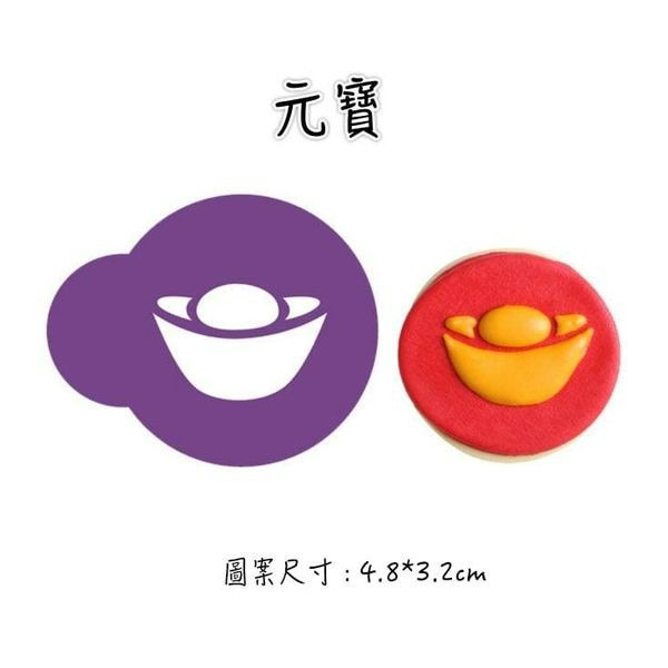 中國風春節元寶中國結喜鏤空印花模(模具顏色隨機)/糖粉咖啡粉篩/糖霜餅乾畫模板模具/舞獅噴花模-細節圖3