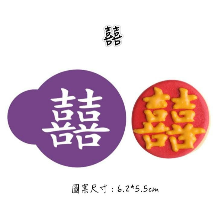 中國風春節元寶中國結喜鏤空印花模(模具顏色隨機)/糖粉咖啡粉篩/糖霜餅乾畫模板模具/舞獅噴花模-細節圖7