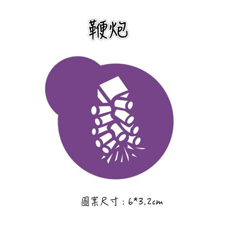 中國風春節元寶中國結喜鏤空印花模(模具顏色隨機)/糖粉咖啡粉篩/糖霜餅乾畫模板模具/舞獅噴花模-細節圖11