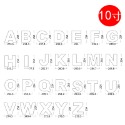 10吋套(A~Z共26件)