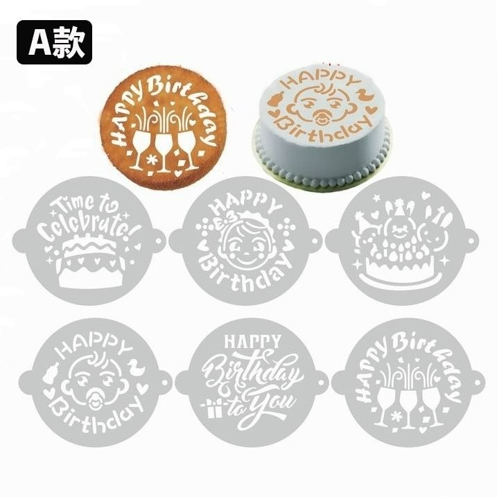 ◎6件套◎8吋生日蛋糕糖霜粉篩鏤空模板/翻糖蛋糕裝飾/糖粉篩/噴畫模/拉花模/噴花模板-細節圖5