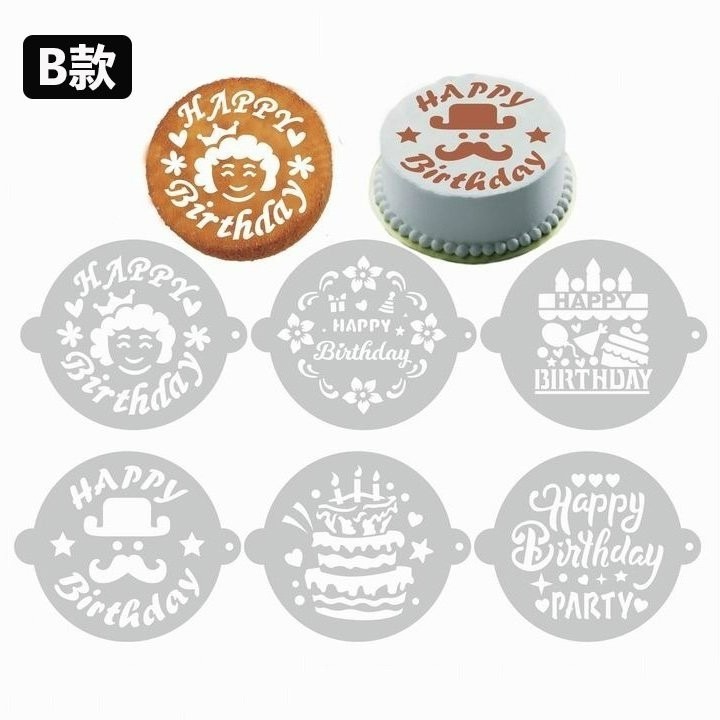 ◎6件套◎8吋生日蛋糕糖霜粉篩鏤空模板/翻糖蛋糕裝飾/糖粉篩/噴畫模/拉花模/噴花模板-細節圖6
