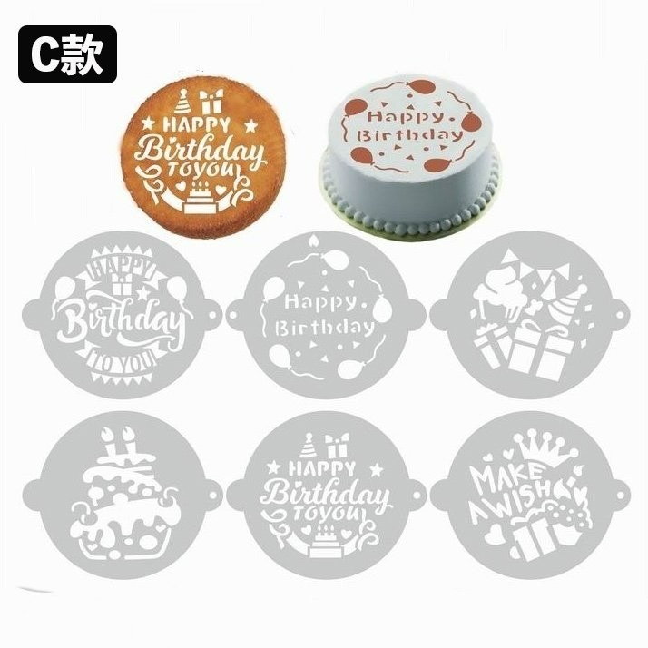 ◎6件套◎8吋生日蛋糕糖霜粉篩鏤空模板/翻糖蛋糕裝飾/糖粉篩/噴畫模/拉花模/噴花模板-細節圖7