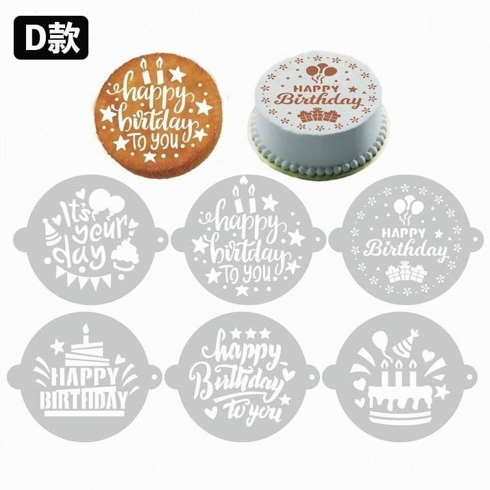 ◎6件套◎8吋生日蛋糕糖霜粉篩鏤空模板/翻糖蛋糕裝飾/糖粉篩/噴畫模/拉花模/噴花模板-細節圖8