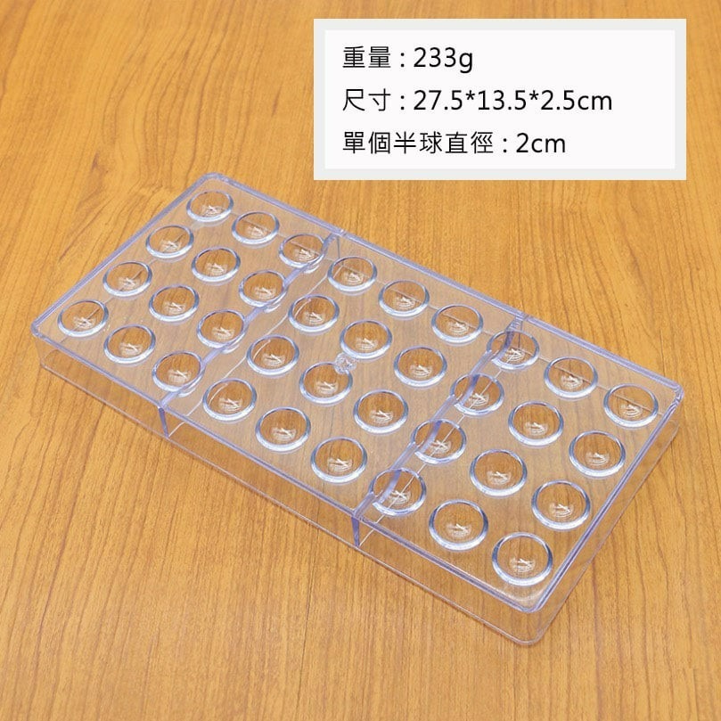 ▪Ø2cm/Ø2.4cm/Ø3.2cm半圓形▪DIY巧克力模具/PC環保塑料硬模/手工巧克力模具-細節圖5