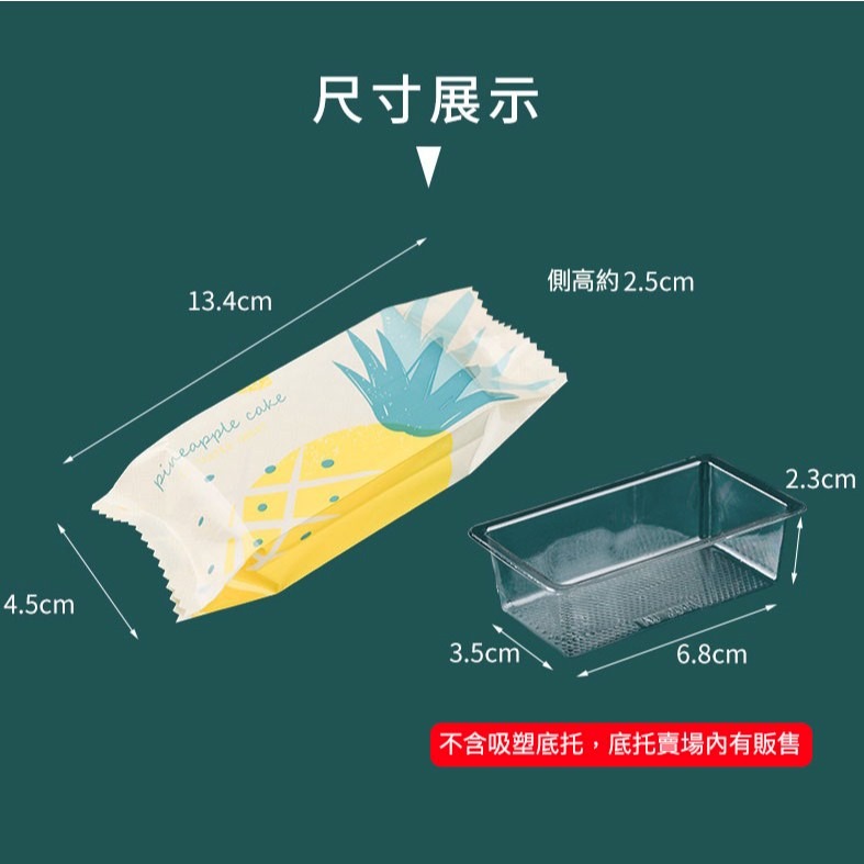 ◎4.5*13.4+2.5cm◎新款台灣鳳梨酥包裝袋(約100只裝)/開運酥方塊酥曲奇餅點心袋-細節圖4