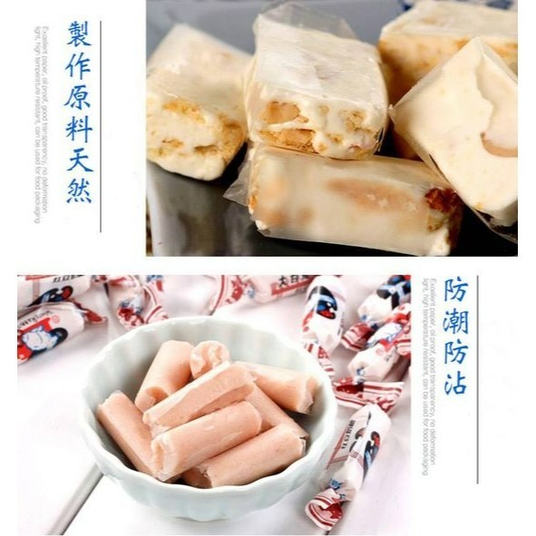 ▪500張入▪牛軋糖/糖果包裝可食用糯米紙/可食用透明牛軋糖包裝紙-細節圖3