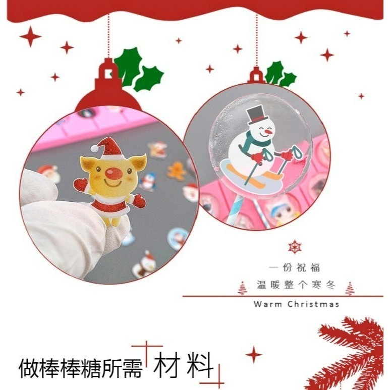 ▪聖誕節圖案系列▪水晶棒棒糖用可食用糯米紙(已裁切好)/威化紙/星空棒棒糖模具專用-細節圖5