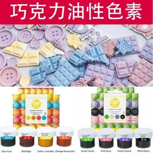 ▪四色套裝▪美國Wilton巧克力糖果油性色素/惠爾通原裝瓶油性色素/專業烘焙食用色素-細節圖2