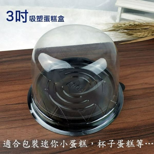 ▪3吋▪圓形吸塑蛋糕盒/慕斯果凍奶酪透明包裝盒/加大月餅吸塑盒/塑料密封包裝盒-細節圖3