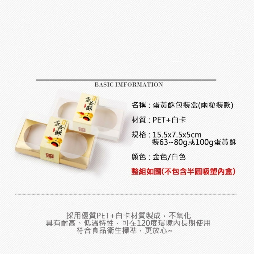 ▪5套入▪2/4/6粒裝蛋黃酥透明PET包裝盒/雪媚娘盒/月餅吸塑烘焙包裝盒-細節圖6