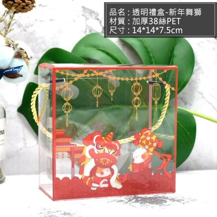 ◎5入◎新年系列加厚PET透明手提盒/禮品盒/聖誕老人雪橇麋鹿透明糖果包裝盒/牛軋糖餅乾盒/雪花酥包裝盒-細節圖4