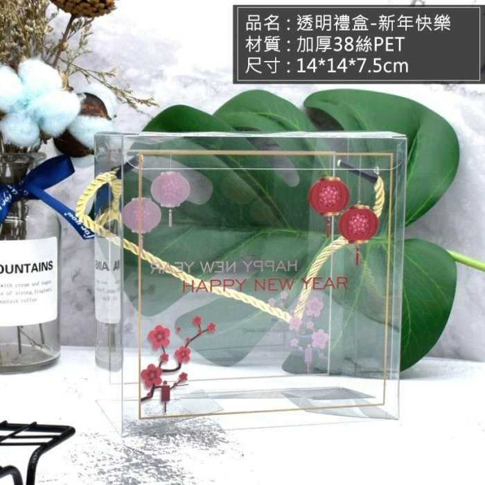 ◎5入◎新年系列加厚PET透明手提盒/禮品盒/聖誕老人雪橇麋鹿透明糖果包裝盒/牛軋糖餅乾盒/雪花酥包裝盒-細節圖5